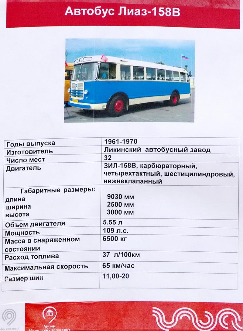 Как улучшить расход топлива автобуса ЛИАЗ-5256: полезные советы