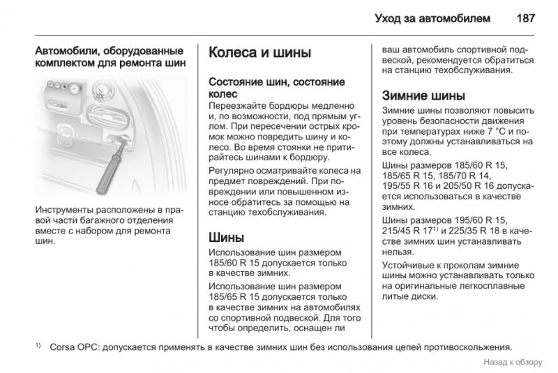 Как улучшить технические характеристики Opel Corsa C в 2023 году: 10 советов для водителей
