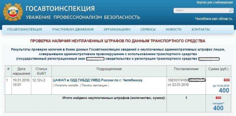 Как уменьшить штрафы ГИБДД до 50 000 рублей: 15 лайфхаков