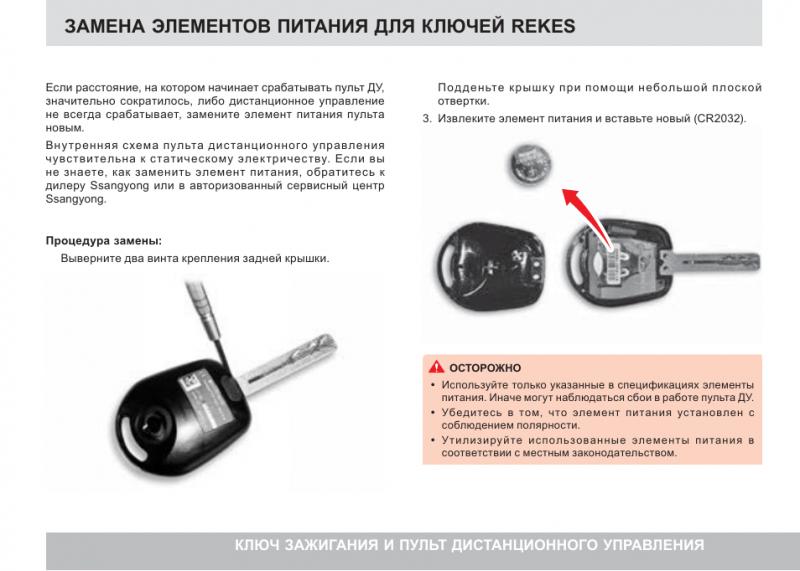 Как устроен ключ зажигания автомобиля: 15 важных моментов работы ...