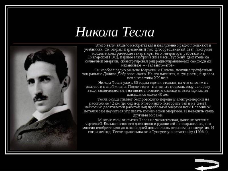 Как увлечь читателя интересными фактами о Tesla в 2023 году