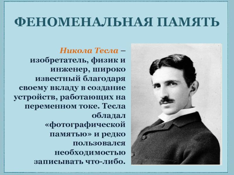 Как увлечь читателя интересными фактами о Tesla в 2023 году