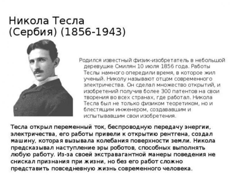 Как увлечь читателя интересными фактами о Tesla в 2023 году