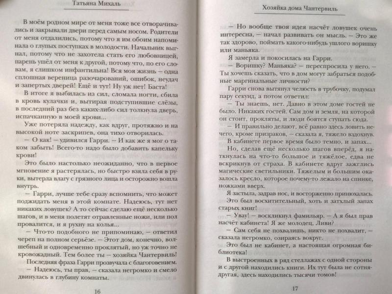 Как увлечь читателя необычными фактами о легендарном внедорожнике Tom Chilton