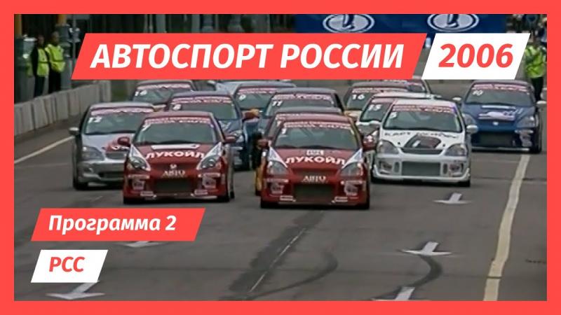 Как увлечься автогонками в России - детально и без года в названии