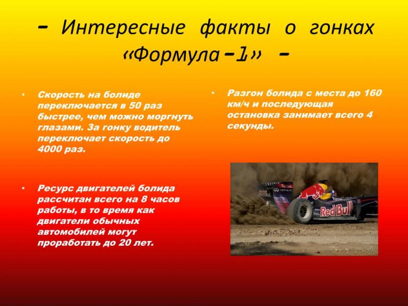Как увлечься автогонками в России - детально и без года в названии