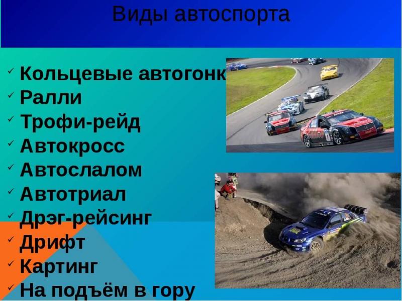 Как увлечься автогонками в России - детально и без года в названии