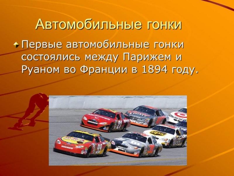 Как увлечься автогонками в России - детально и без года в названии