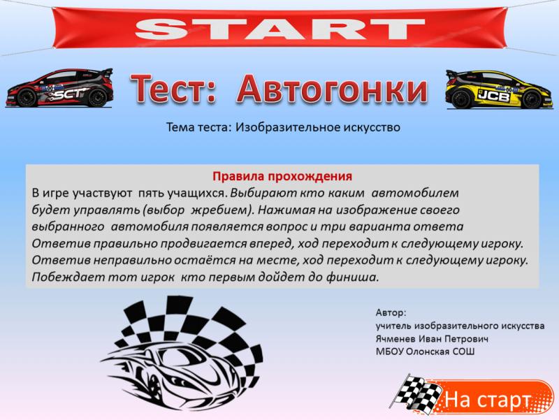 Как увлечься автогонками в России - детально и без года в названии