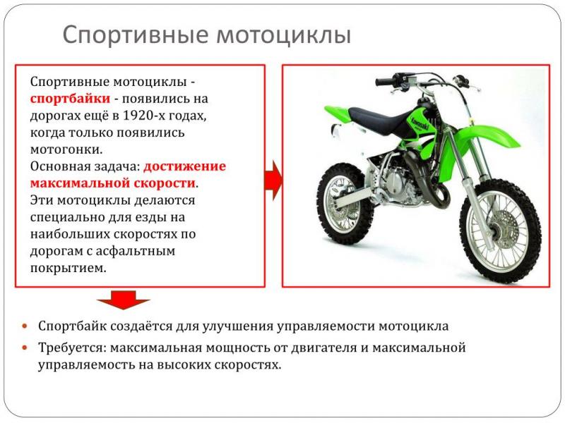 Как увлечься мощностью мотоцикла: технические нюансы кубатуры для любителей русских мотоциклов