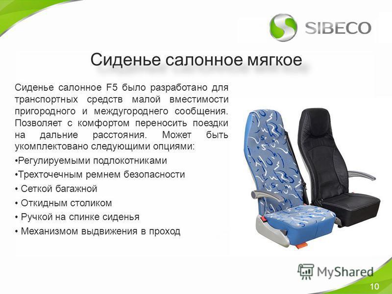 Как увлечься производством автомобильных сидений в Екатеринбурге: Погрузитесь в мир компании Сибеко