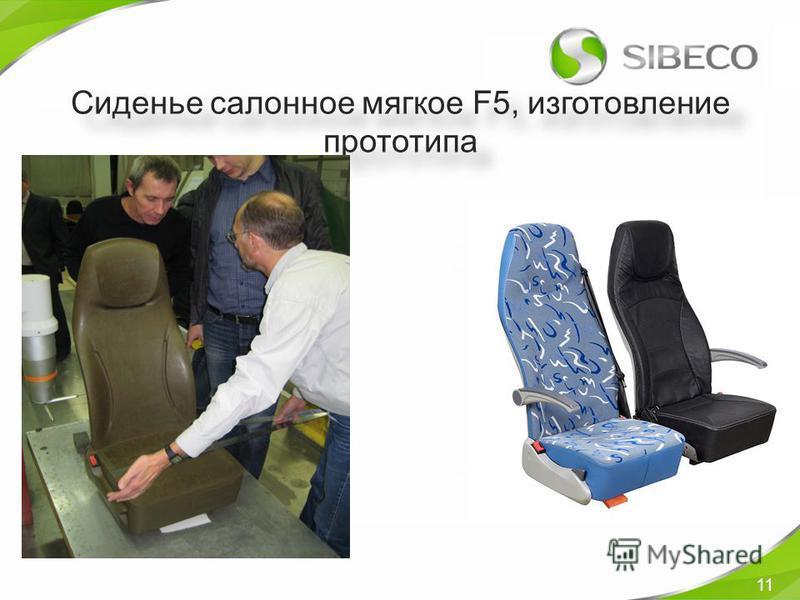 Как увлечься производством автомобильных сидений в Екатеринбурге: Погрузитесь в мир компании Сибеко