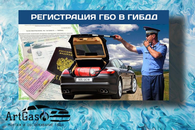 Как узаконить свои переделки в авто без проблем