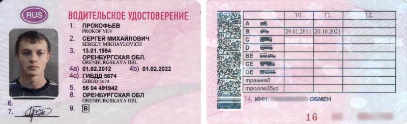Как узнать, что скрывают водительские права рб: секреты автолицензии