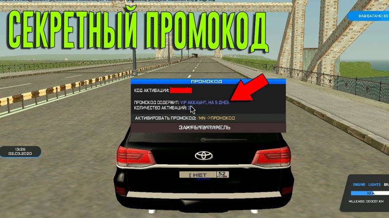 Как узнать ID редких автомобилей в городе Радмир РП. Секреты автолюбителей