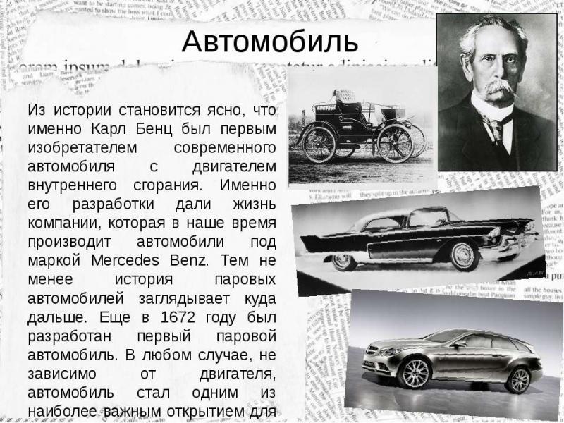 История развития автомобильного дизайна