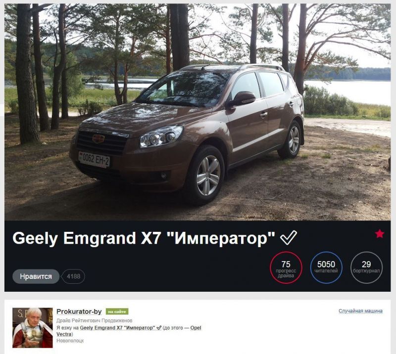 Как владельцы автомобилей Geely Emgrand X7 оценивают свой выбор: обзор реальных отзывов для принятия правильного решения