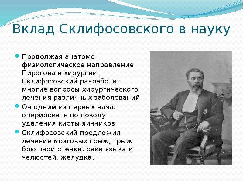 Как внести вклад в развитие российской науки, не занимаясь исследованиями: заслуги Важинского Евгения Ивановича