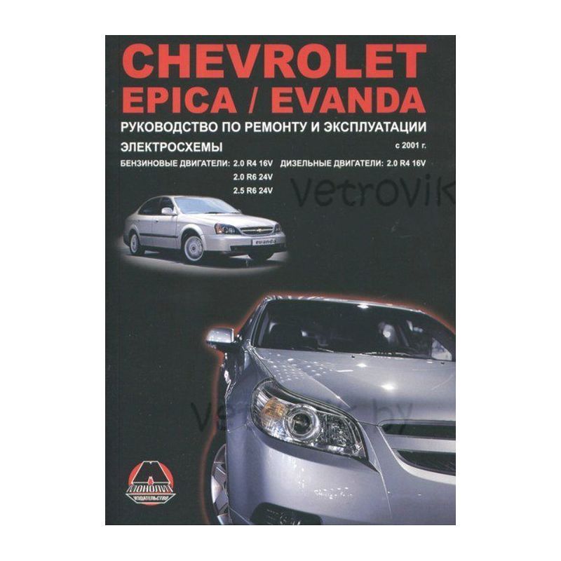 Как водителю получить максимальное удовольствие от Chevrolet Epica в 2023 году: увлекательный разбор новинки