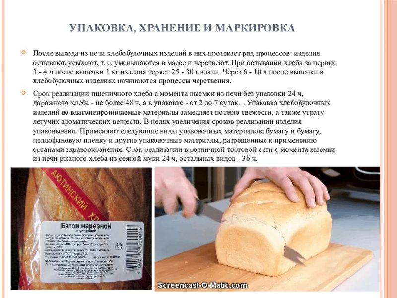 Как военная пекарня резерва поразит вас секретами выпечки хлеба: нетривиальные способы использования ЗИЛов и АХБ