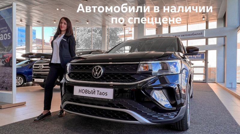 Как Volkswagen TaoS покоряет сердца автолюбителей: 15 интересных фактов