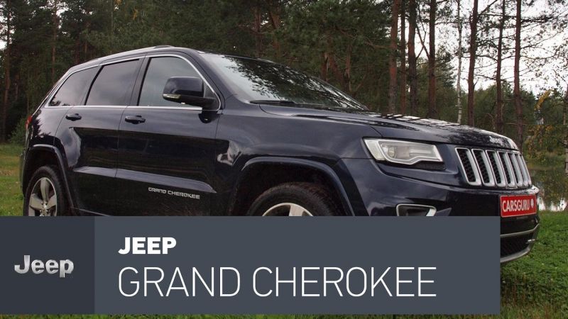 Как воспользоваться всеми преимуществами членства в Клубе Jeep:эмоции от владения Grand Cherokee в России