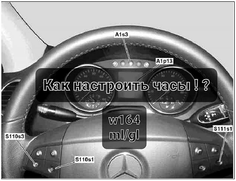 Как воспринимается новый дизельный Mercedes ML класса: неожиданные открытия о рулевом управлении