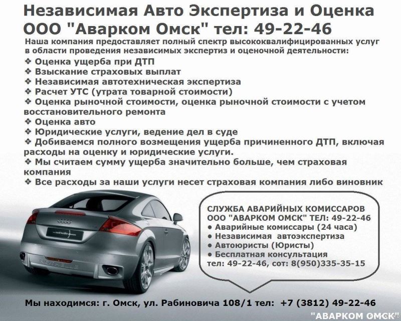 Как восстановить товарный вид автомобиля после аварии: 15 способов сэкономить на ремонте и оценке ущерба