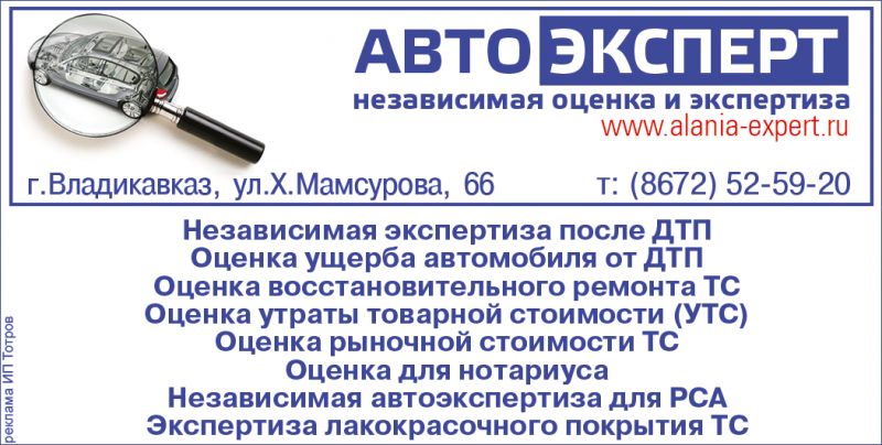 Как восстановить товарный вид автомобиля после аварии: 15 способов сэкономить на ремонте и оценке ущерба