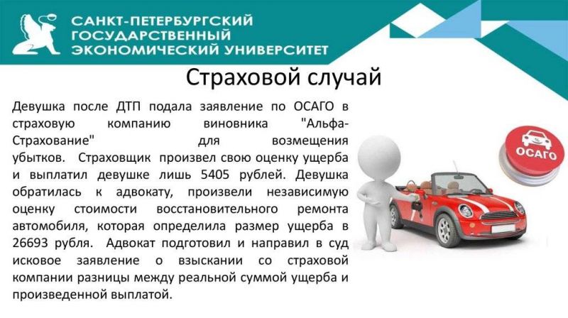 Как восстановить товарный вид автомобиля после аварии: 15 способов сэкономить на ремонте и оценке ущерба