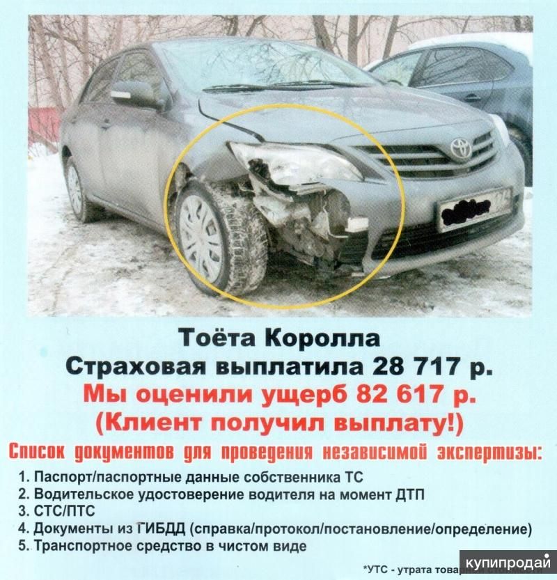 Как восстановить товарный вид автомобиля после аварии: 15 способов сэкономить на ремонте и оценке ущерба