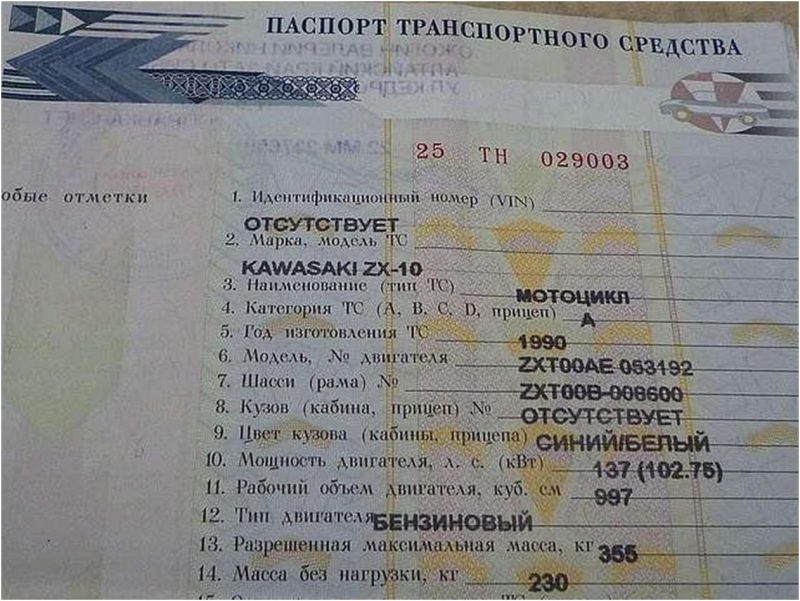 Как восстановить утерянный ПТС без лишних затрат и хлопот. : 15 простых способов