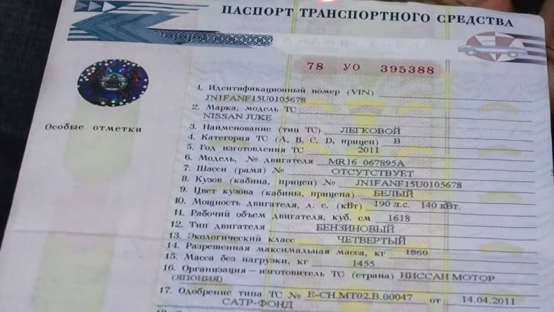 Как восстановить утерянный ПТС без лишних затрат и хлопот. : 15 простых способов