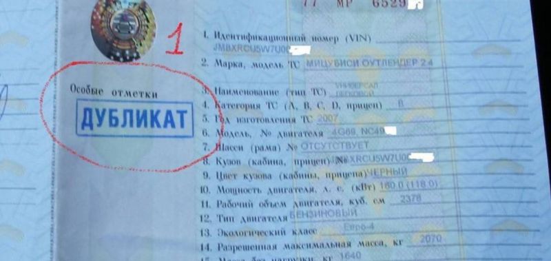Как восстановить утерянный ПТС без лишних затрат и хлопот. : 15 простых способов