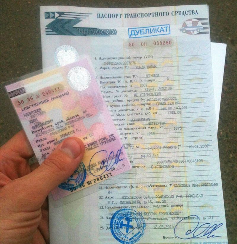 Как восстановить утерянный ПТС без лишних затрат и хлопот. : 15 простых способов