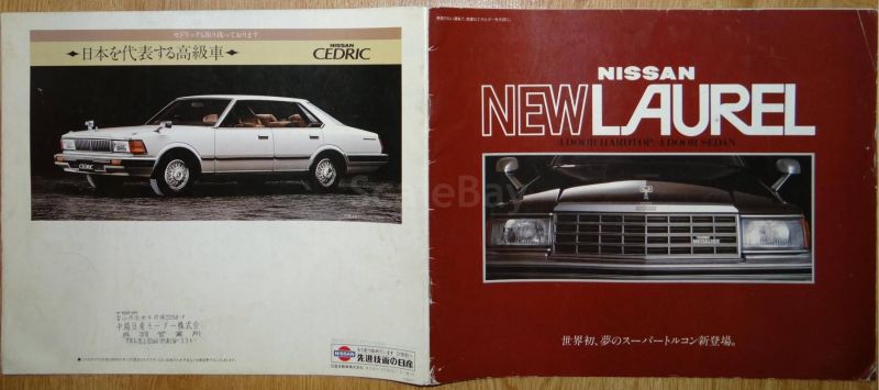 Как выбрать достойный экземпляр Nissan Cedric 430 для автомобильного энтузиаста: всё, что нужно знать