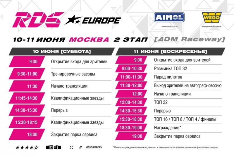 Как выбрать и купить лучшие билеты на РДС 2023: инсайдерские советы