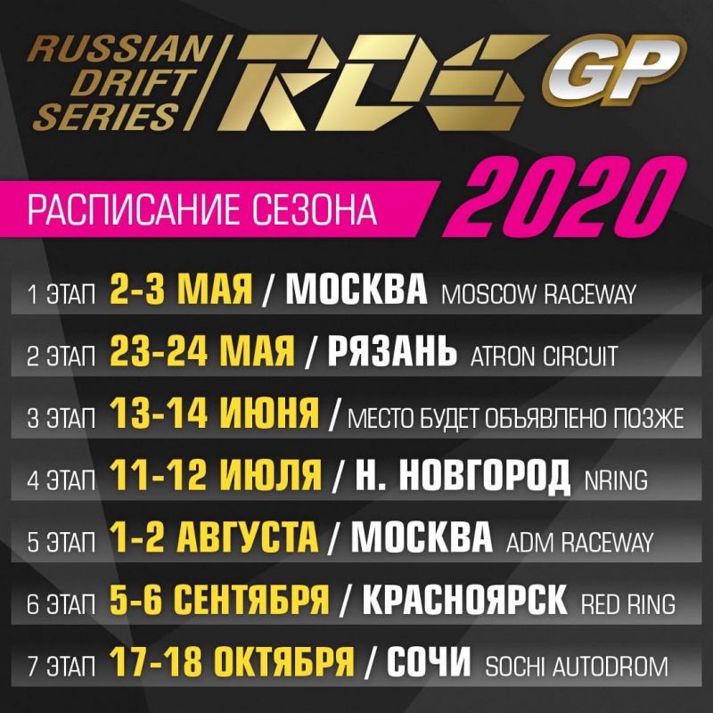 Как выбрать и купить лучшие билеты на РДС 2023: инсайдерские советы