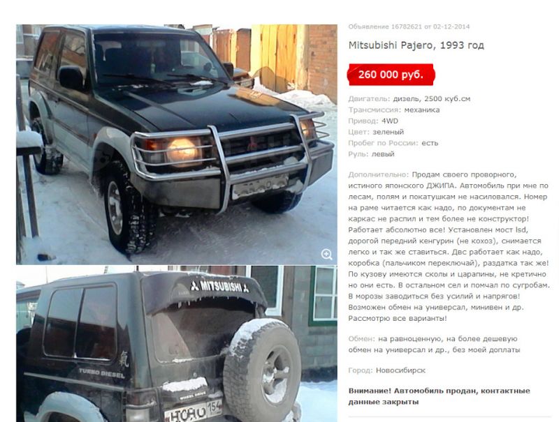 Как выбрать и купить подержанный Mitsubishi Pajero 1 поколения за разумные деньги: лучшие варианты и подробные советы