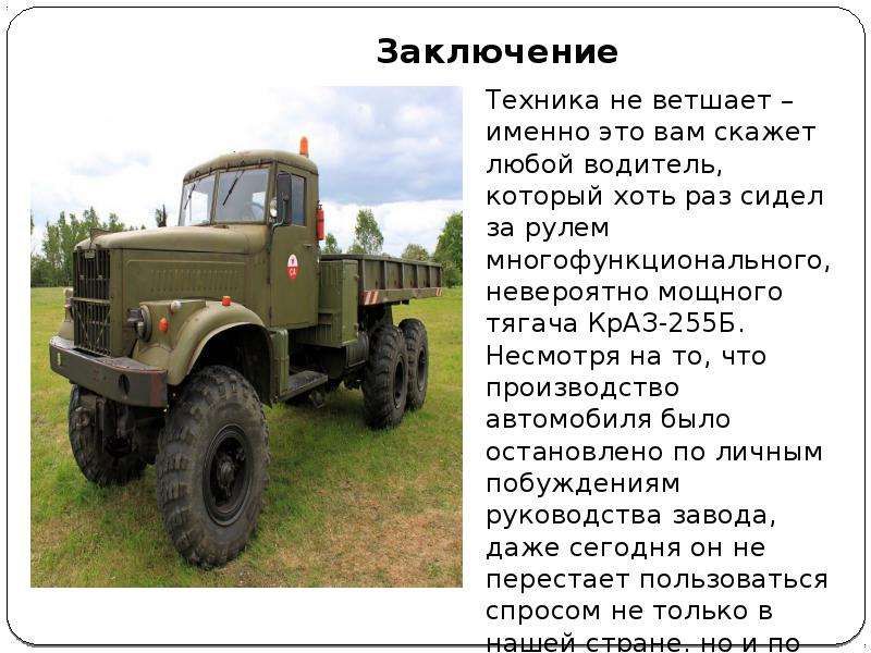 Как выбрать и настроить КрАЗ 255Б: проверенные советы для водителей