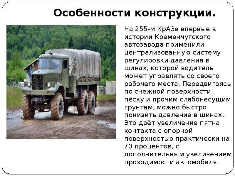 Как выбрать и настроить КрАЗ 255Б: проверенные советы для водителей