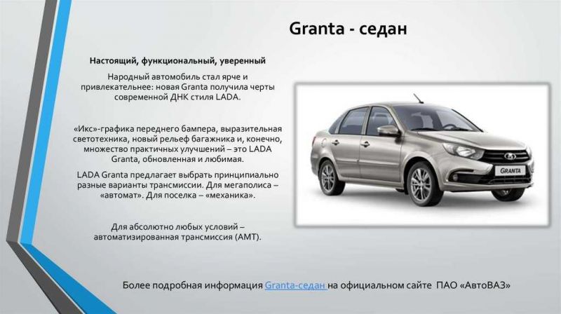 Как выбрать идеальное новое авто: все тонкости о Лада Гранта универсале