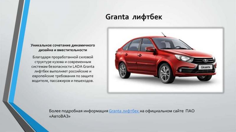 Как выбрать идеальное новое авто: все тонкости о Лада Гранта универсале