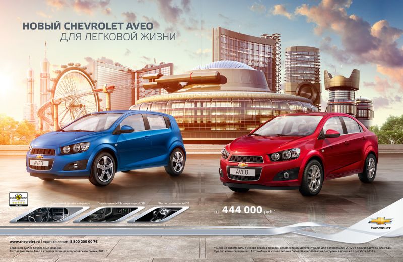 Как выбрать идеальную комплектацию Chevrolet Aveo в 2023 году: решающие факторы