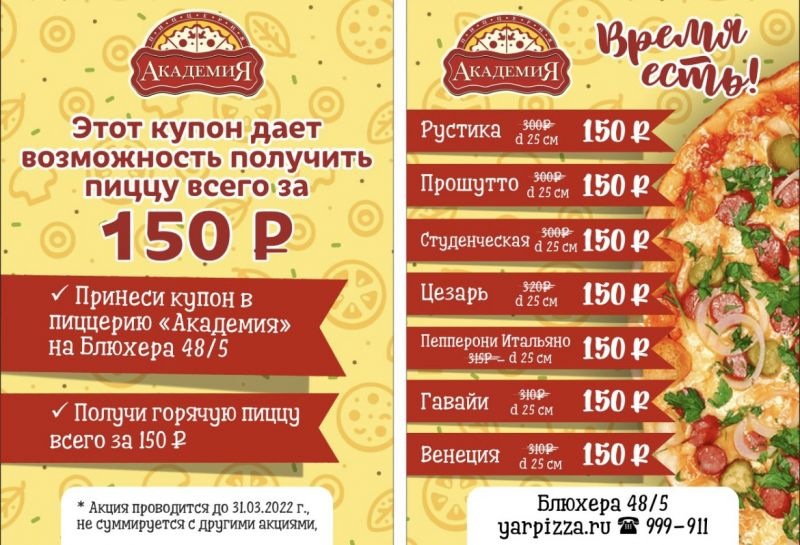 Как выбрать идеальную пиццу в пиццерии Ханс однажды вечером в Междуреченске: путеводитель