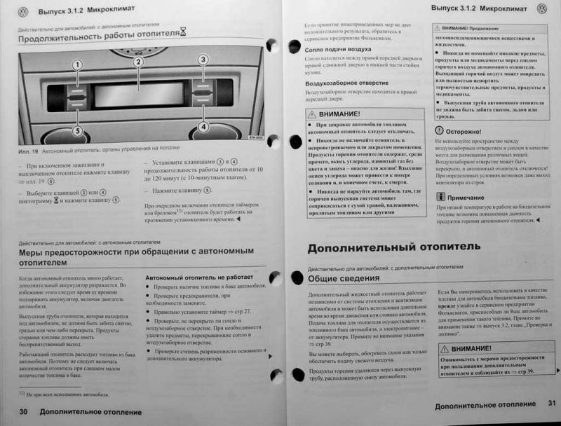 Как выбрать идеальную вебасто для вашего автомобиля: 15 советов эксперта