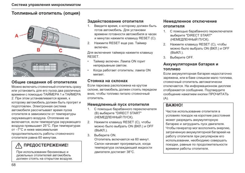 Как выбрать идеальную вебасто для вашего автомобиля: 15 советов эксперта