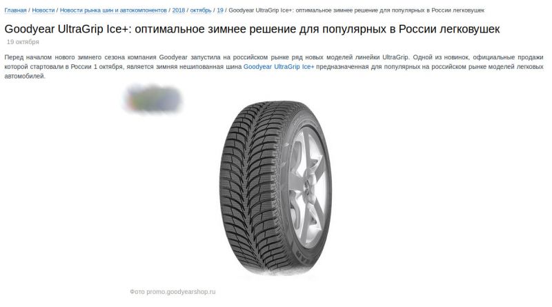 Как выбрать идеальные зимние шины Goodyear: отличный опыт вождения в экстремальных условиях