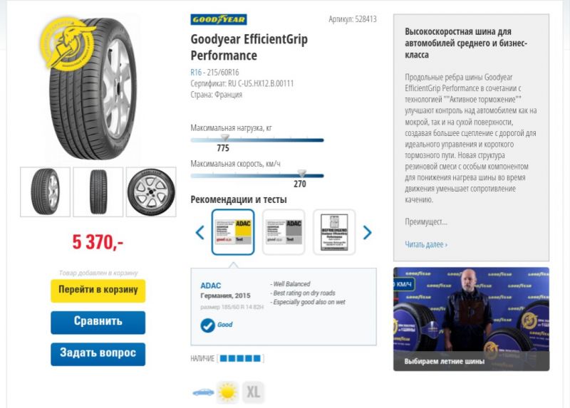 Как выбрать идеальные зимние шины Goodyear: отличный опыт вождения в экстремальных условиях