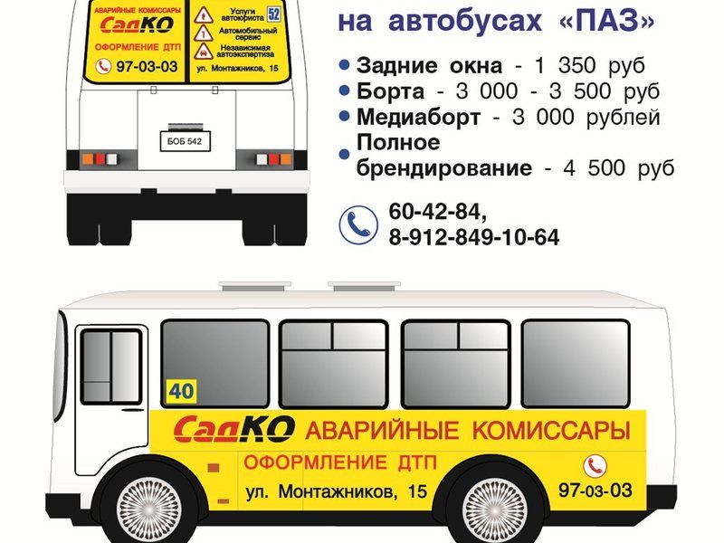 Как выбрать идеальный автобус ПАЗ для себя: нужно знать о